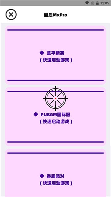 画质mxpro 最新版安卓版