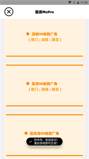 画质mxpro 最新版安卓版