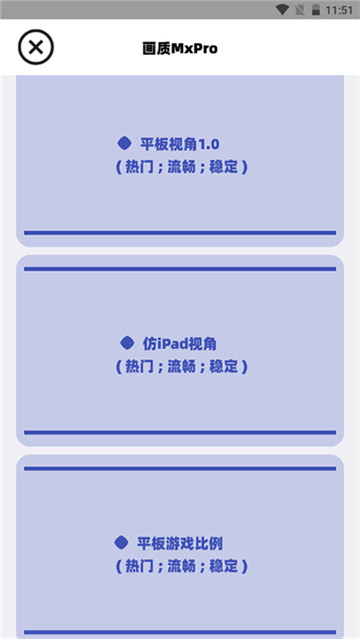 画质mxpro 最新版安卓版