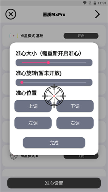 画质mxpro 最新版安卓版