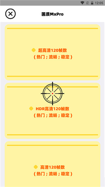画质mxpro 最新版安卓版