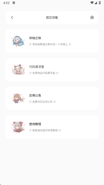 迷你世界迷你兔子