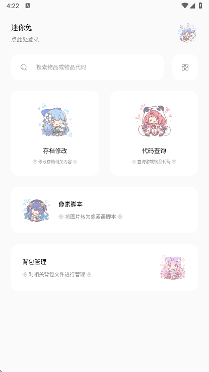 迷你世界迷你兔子