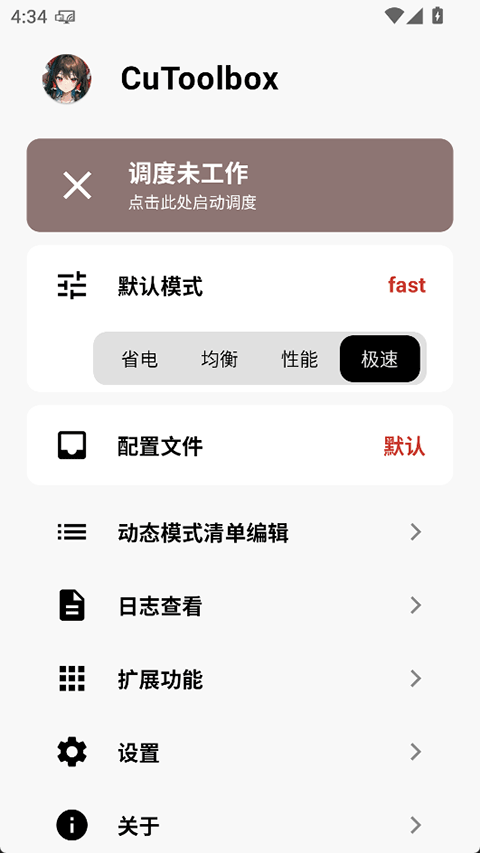 CuToolbox 2025最新版