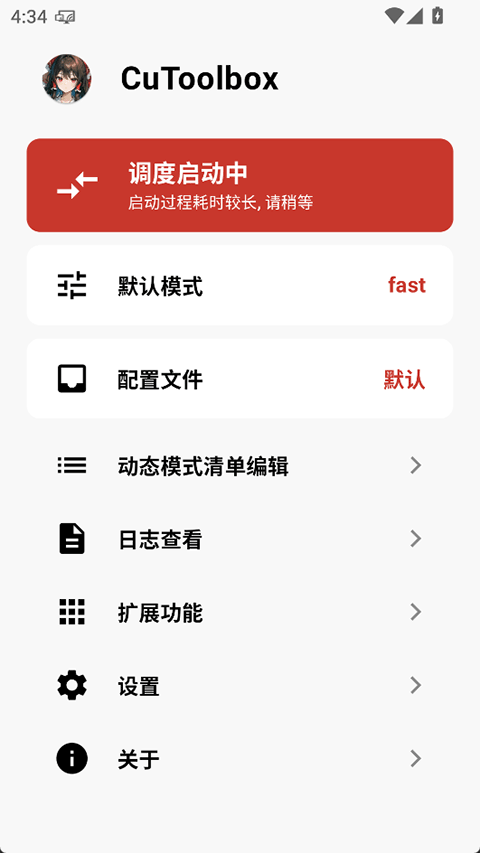 CuToolbox 2025最新版
