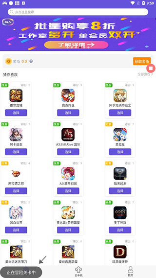 鸟人助手 高端版