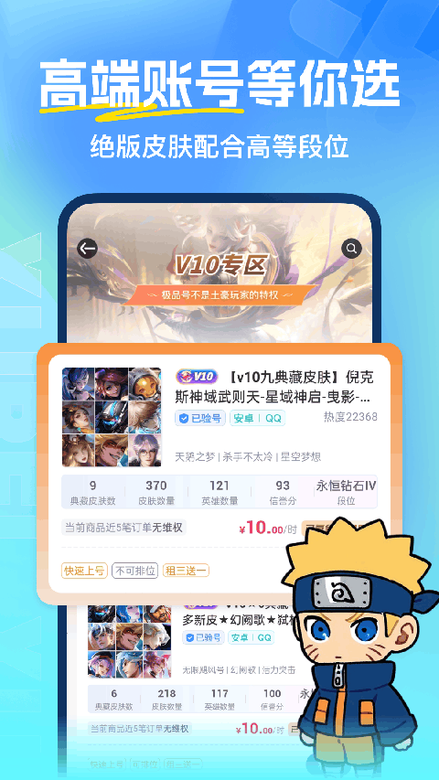 虚贝租号 一元租号