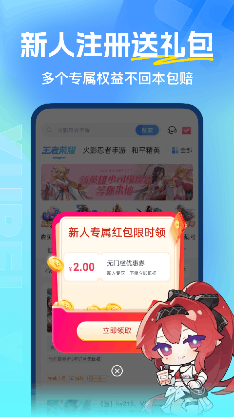 虚贝租号 一元租号