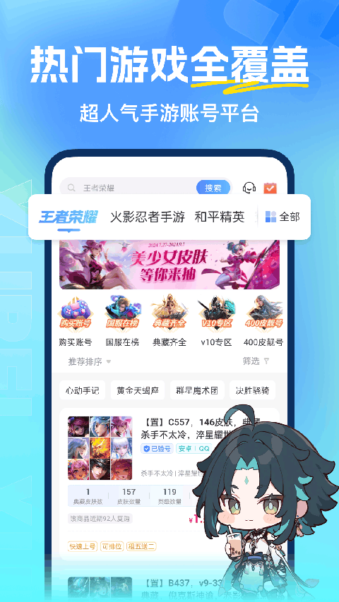 虚贝租号 一元租号