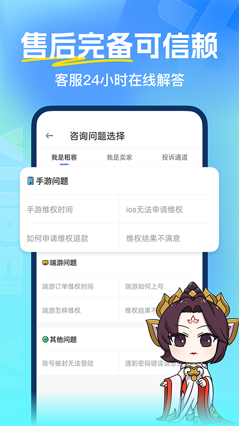 虚贝租号 一元租号