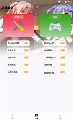 倾城软件库 官网版