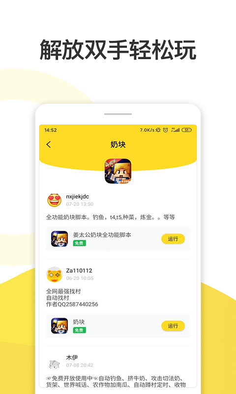 人鱼助手 优势版
