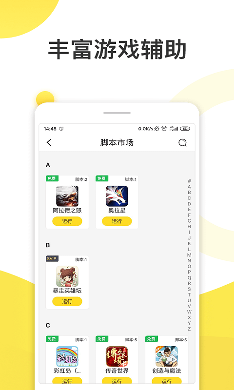 人鱼助手 优势版