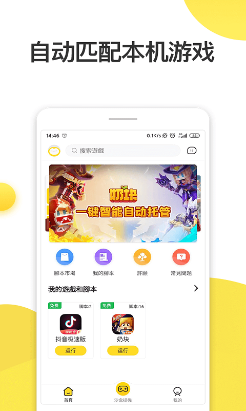 人鱼助手 优势版