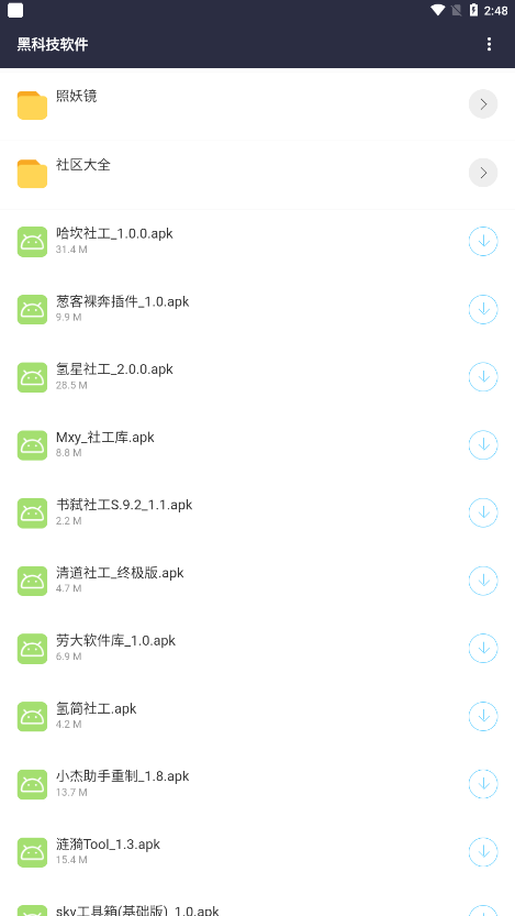 劳大软件库