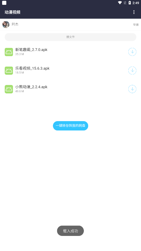 劳大软件库