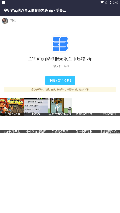 劳大软件库