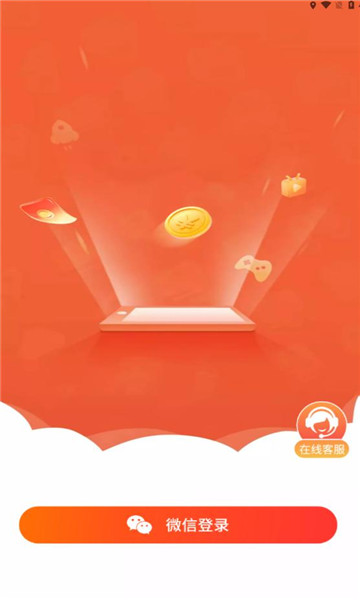 尚玩助手 赚钱红包官方版