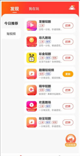 尚玩助手 赚钱红包官方版