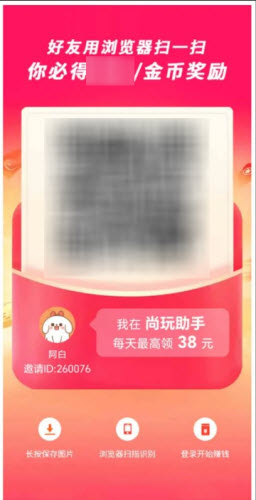 尚玩助手 赚钱红包官方版