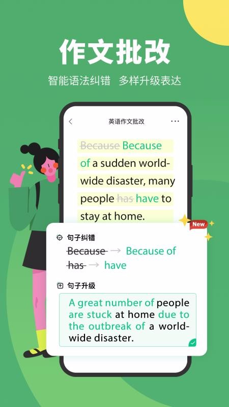 搜狗翻译 在线翻译app