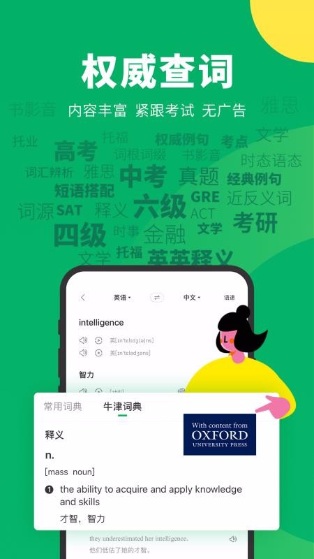 搜狗翻译 在线翻译app