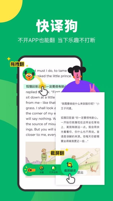 搜狗翻译 在线翻译app
