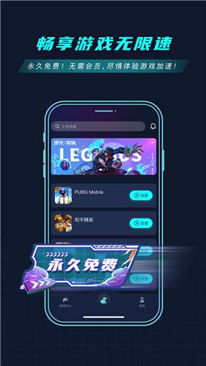 9U加速器 免费正版