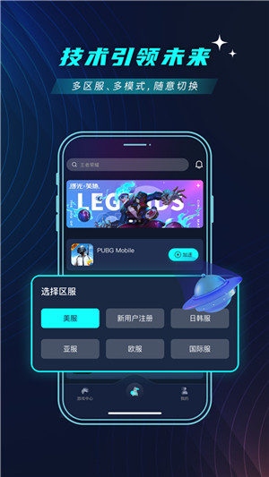 9U加速器 免费正版