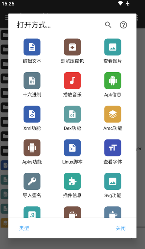 mt管理器 正版官网