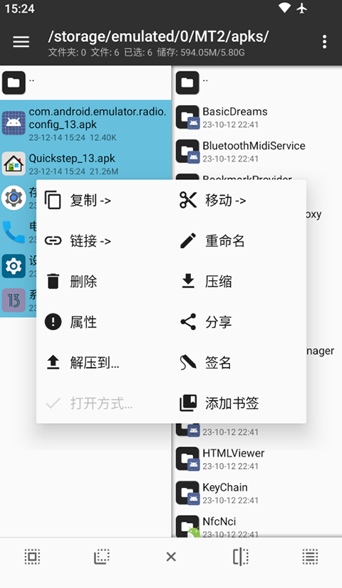 mt管理器 正版官网