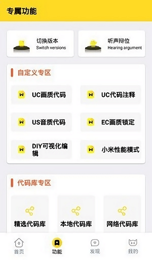 妞妞画质怪兽 安卓版下载永久会员