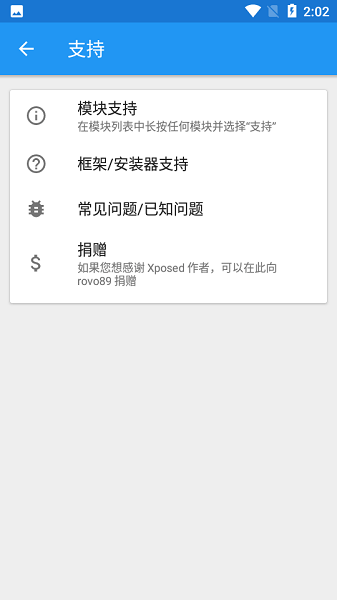 xposed框架 免费版