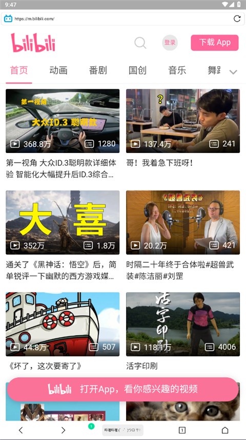 Vie浏览器 安卓平台浏览器