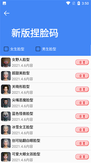 准星大师 手机版免费