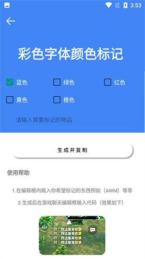 准星大师 手机版免费