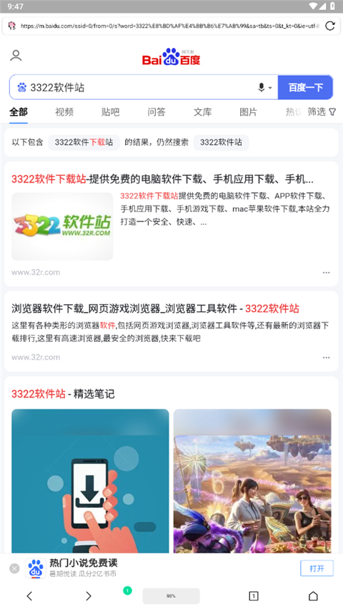Vie浏览器 安卓平台浏览器