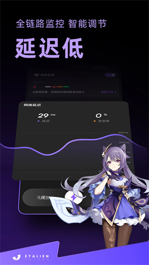 外星人加速器 永久免费版