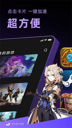 外星人加速器 永久免费版