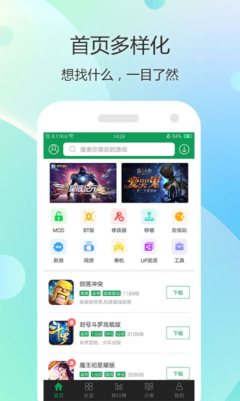 7743游戏盒子 手机版最新