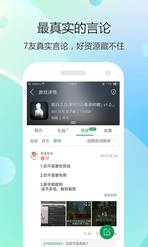 7743游戏盒子 手机版最新