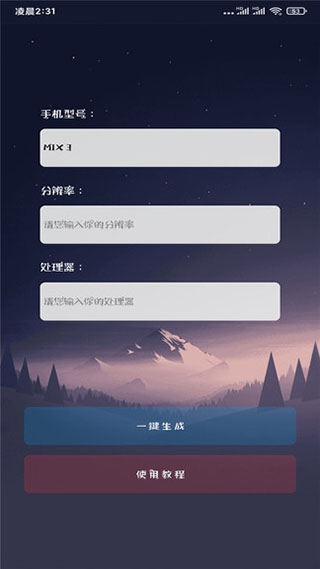 画质大师 120帧超广角