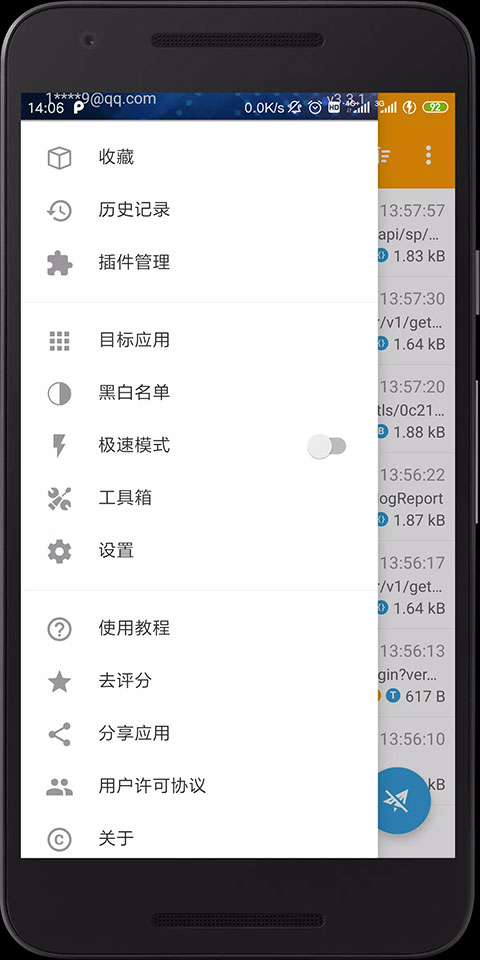 小黄鸟抓包 官方版