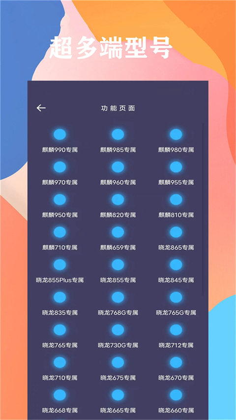 画质大师 免费版最新版