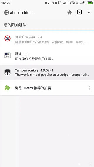 油猴浏览器 安卓旧版