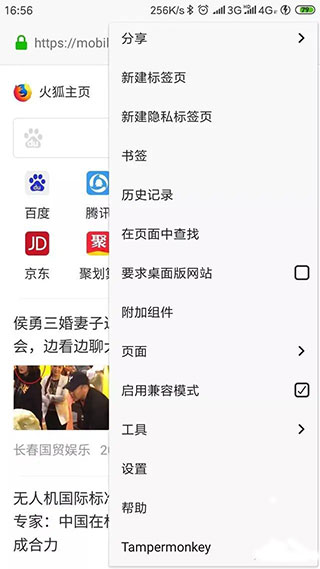 油猴浏览器 安卓旧版