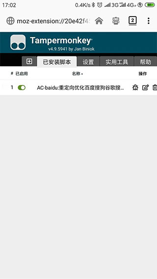 油猴浏览器 安卓旧版