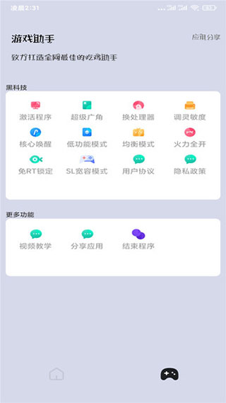 画质大师 120帧免费安卓