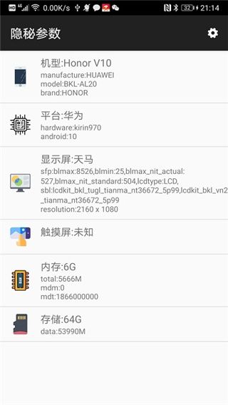 隐秘参数 2025最新版