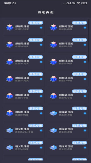 画质大师 120帧免费安卓